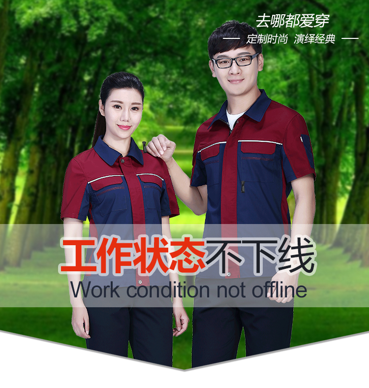 深蓝拼枣红夏季工服FY614