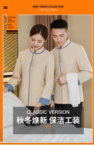 新疆工程服保安服保洁服新疆定制批发定做加工新疆订做生产厂家-客房PA工服定制厂家有哪些？PA工服怎么