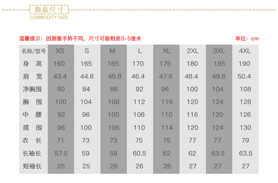 男粉色立领商务短袖衬衫