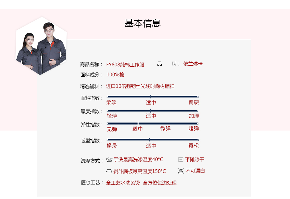 桔红+深裤春秋纯棉长袖工作服FY808