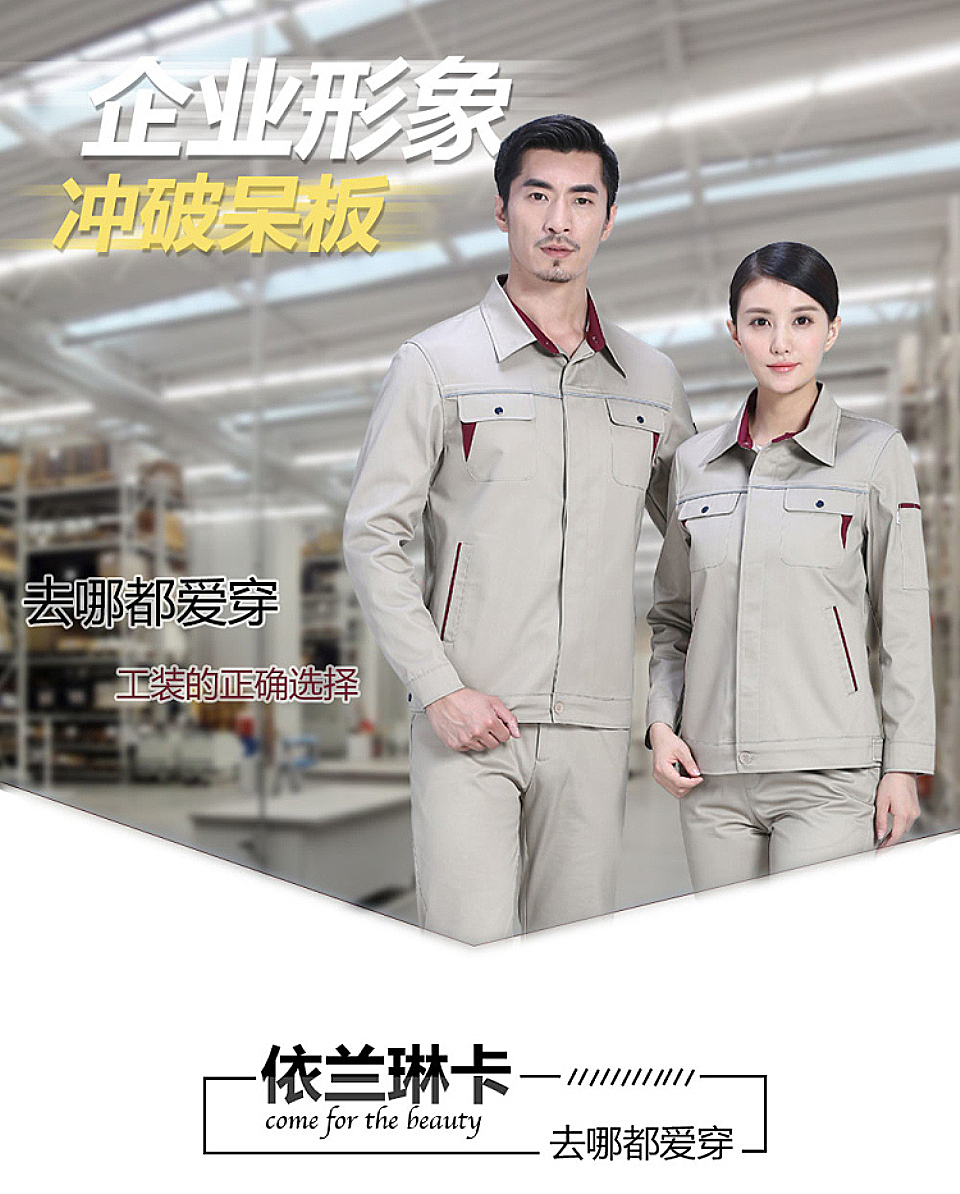 定做工作服需要量身吗?定做工作服不容忽视哪些问题