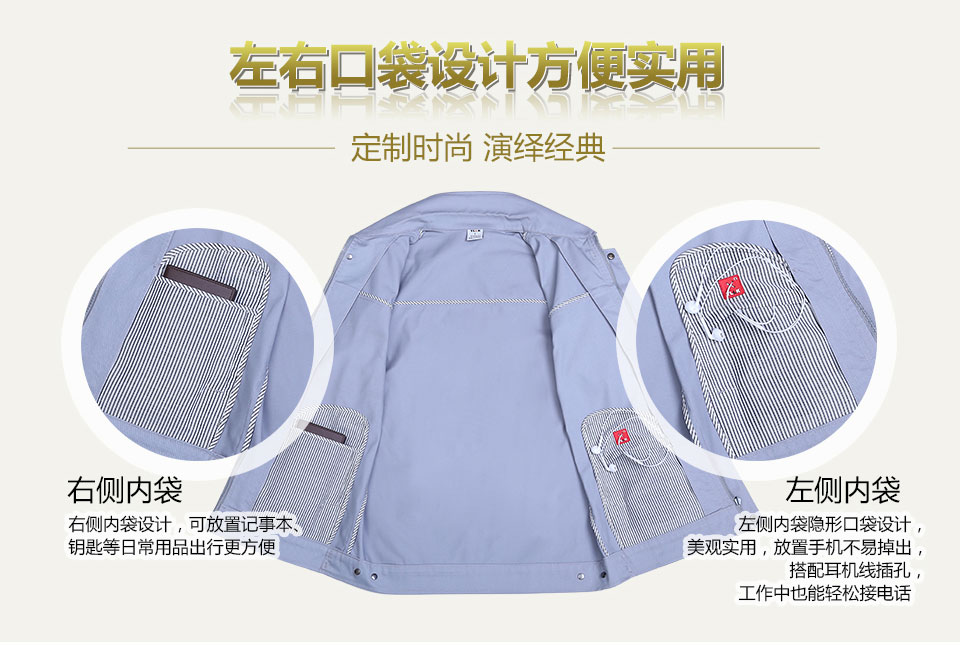 春秋涤棉纱卡长袖工作服FY801