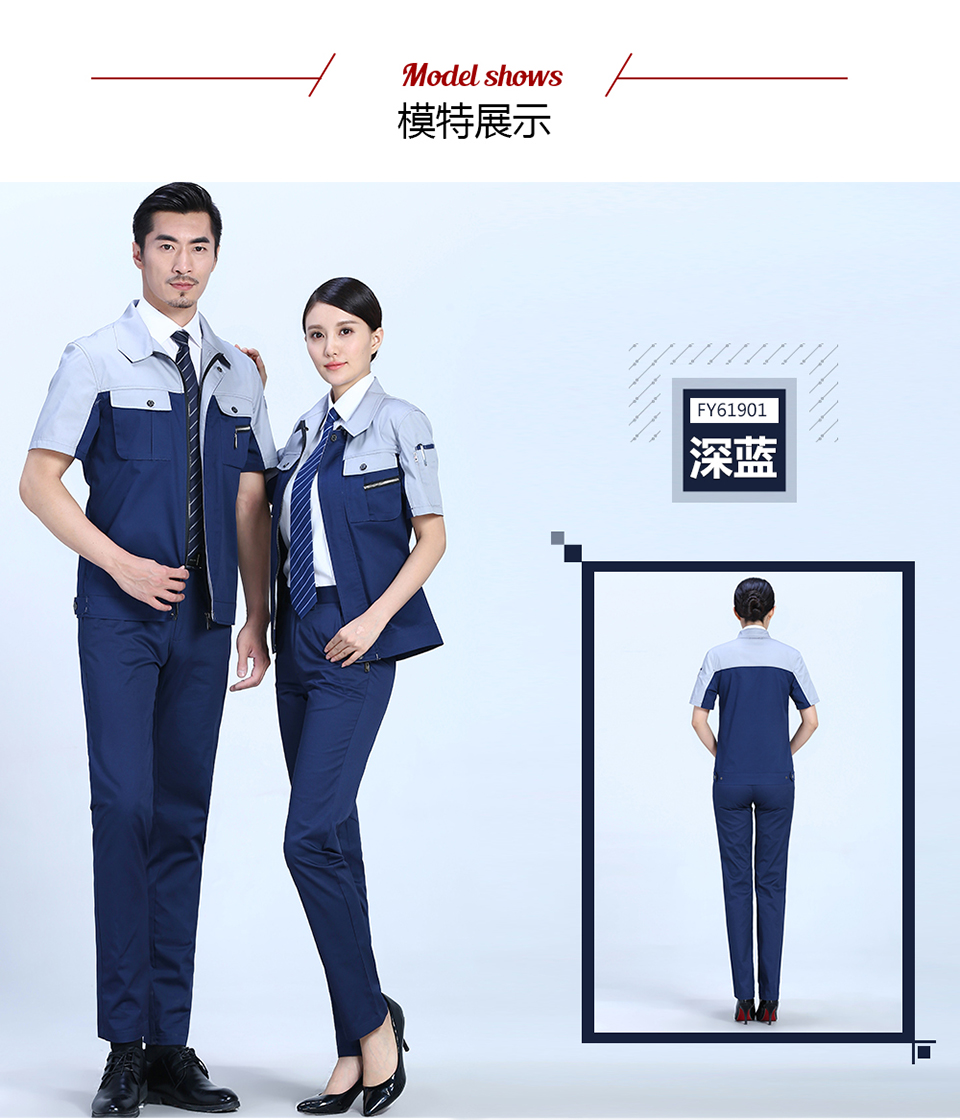 藏蓝+灰时尚色彩涤棉细斜夏季短袖工作服FY619