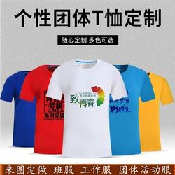 辽宁T恤文化衫促销服辽宁定制批发定做加工辽宁订做生产厂家-定做班服图案怎么设计？​