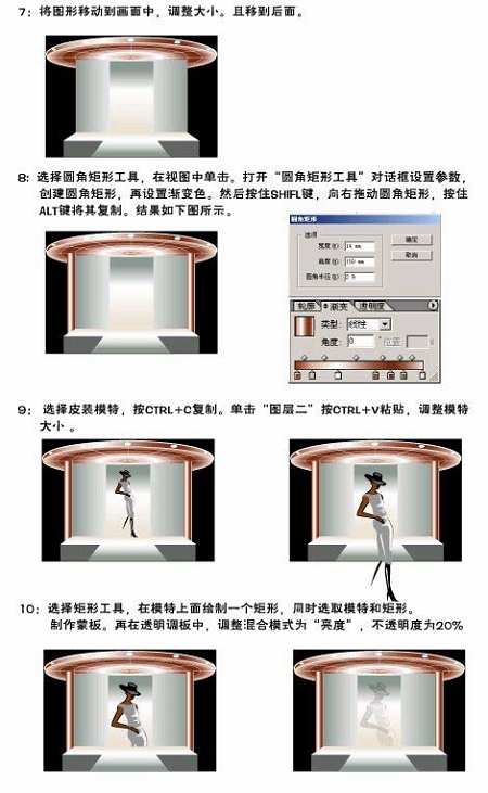 Illstrator绘制服装效果图