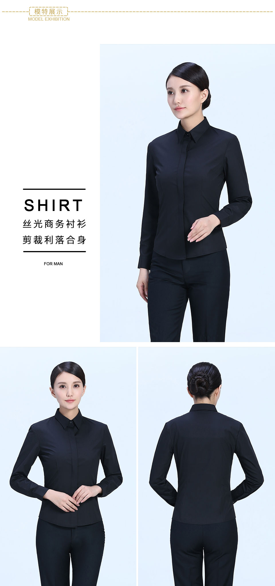 衬衫黑色女黑色暗扣商务西服长袖衬衫